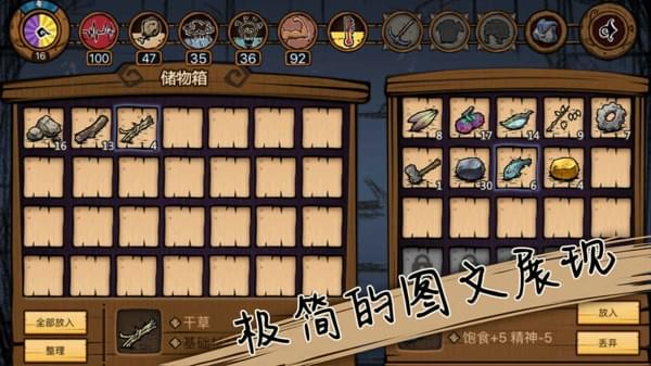 荒原游戏截图1