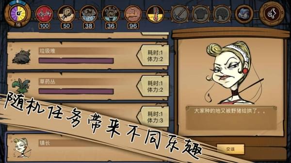 荒原游戏截图3