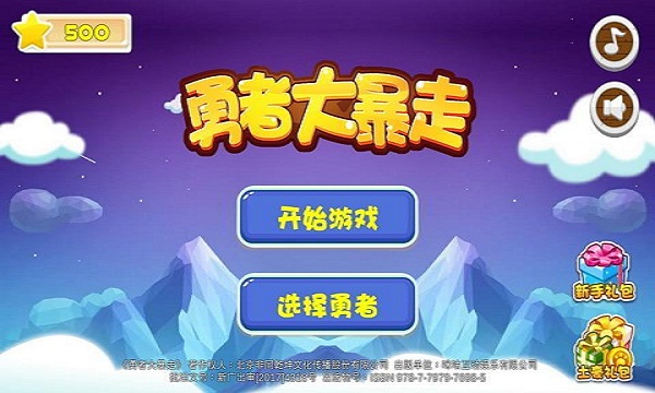 勇者大暴走破解游戏游戏截图5