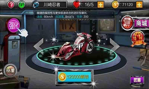 暴力摩托极速狂飙破解游戏游戏截图1