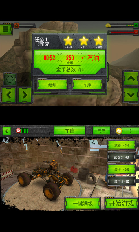 变形战车:突袭破解游戏游戏截图2