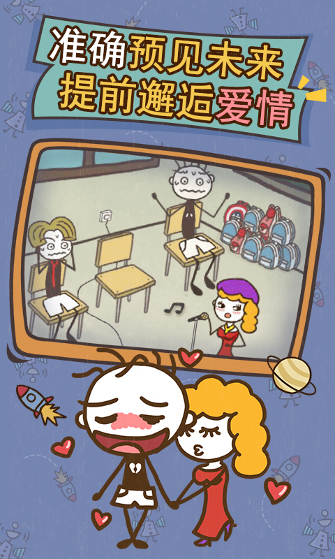 史上最坑爹的游戏13破解游戏游戏截图4