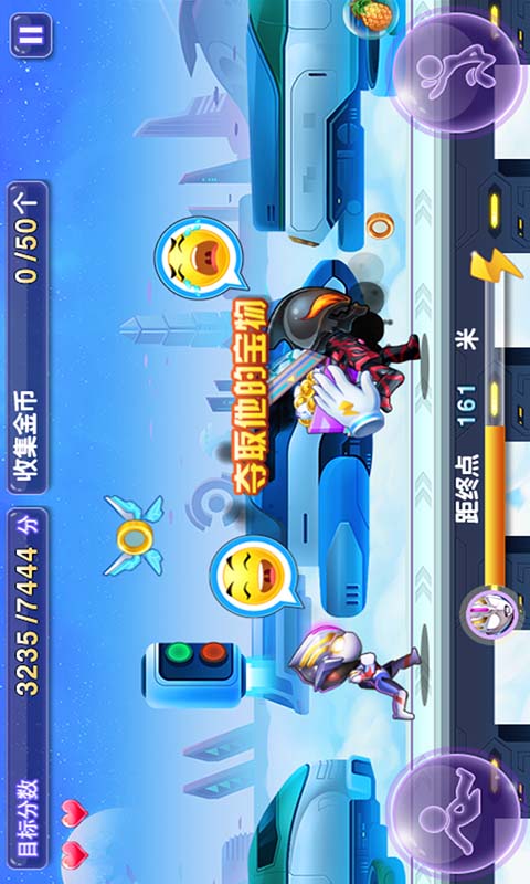 奥特曼酷跑急速超人破解游戏游戏截图3