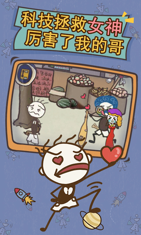 史上最坑爹的游戏13破解游戏游戏截图5