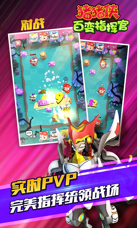 猪猪侠百变指挥官破解游戏游戏截图3