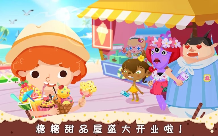 糖糖甜品屋破解游戏游戏截图3