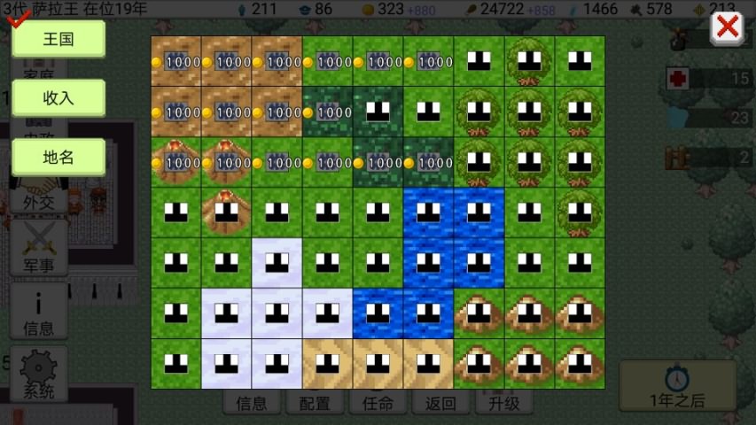 大出产王国2破解游戏游戏截图3