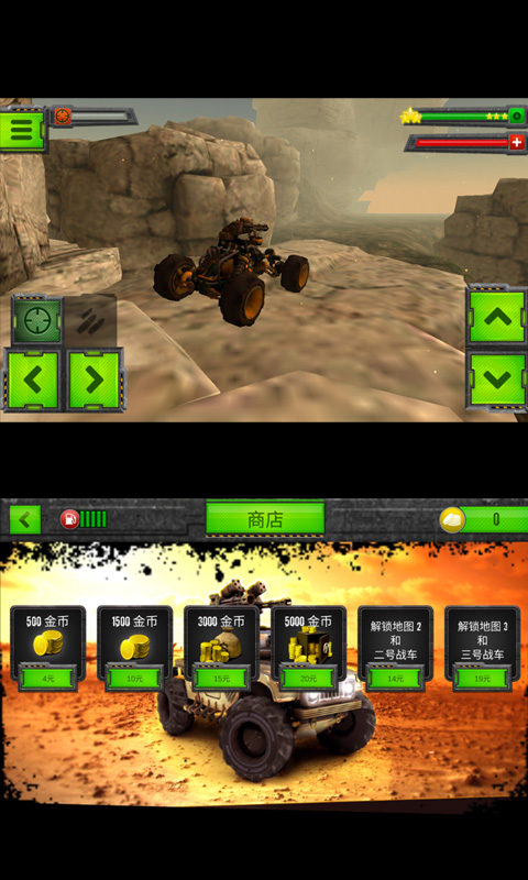 变形战车:突袭破解游戏游戏截图1