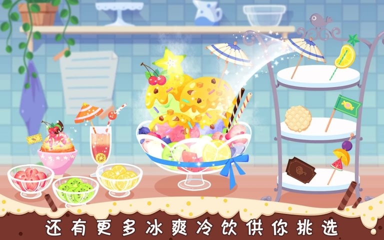 糖糖甜品屋破解游戏游戏截图2