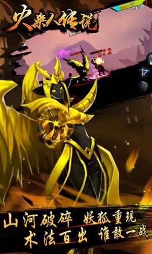 火柴人传说破解游戏游戏截图1