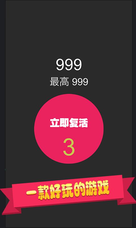 疯狂弹球破解游戏游戏截图5