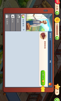 梦幻庄园破解无敌版游戏截图3