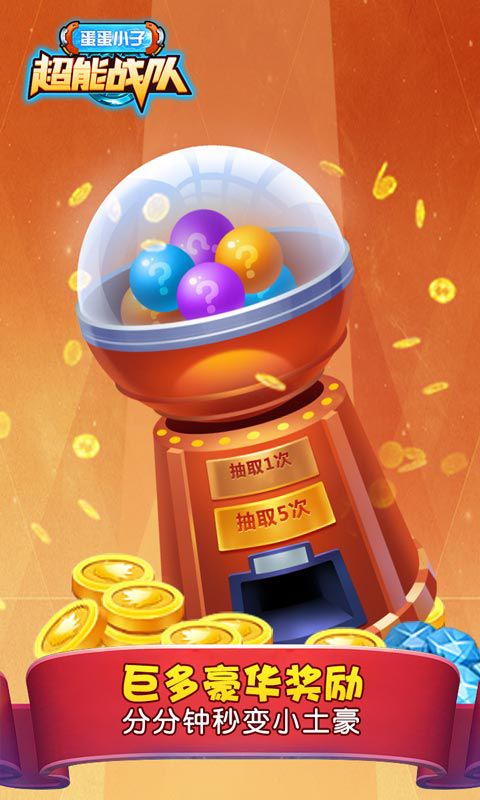 蛋蛋小子超能战队破解游戏游戏截图4