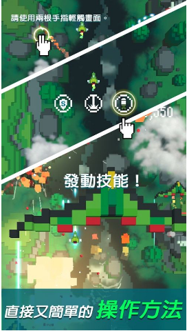 像素飞机大战无限破解游戏游戏截图1