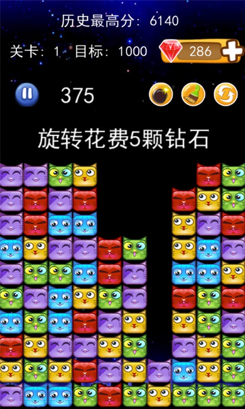 开心消除大作战破解游戏游戏截图2