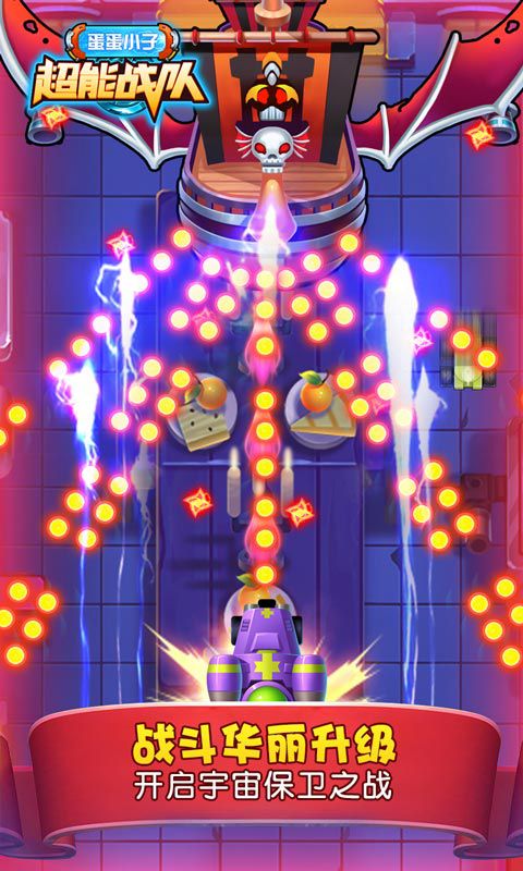 蛋蛋小子超能战队破解游戏游戏截图3