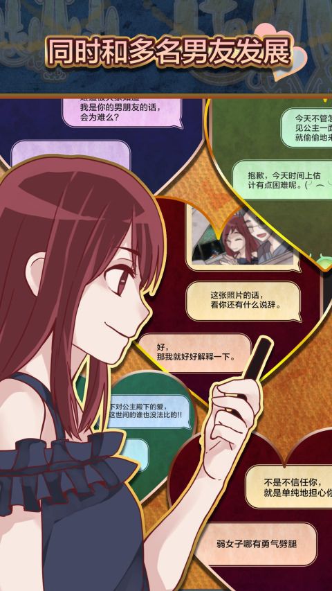 秘密后宫破解无限版游戏截图2