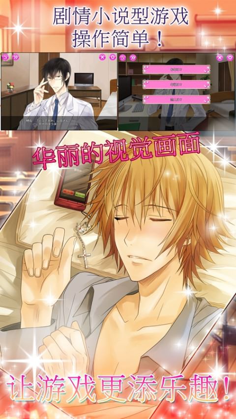 我的秘密破解游戏游戏截图2