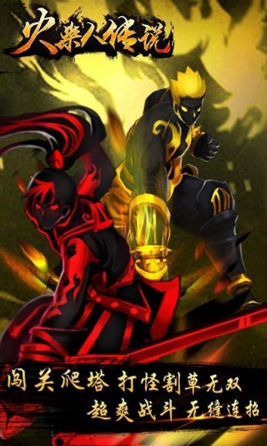 火柴人传说破解游戏游戏截图2