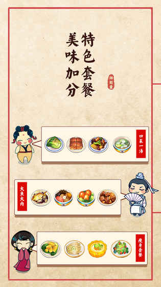 大中华食堂破解游戏游戏截图2