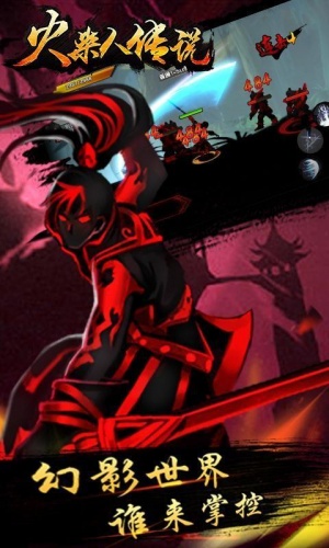 火柴人传说破解游戏游戏截图5