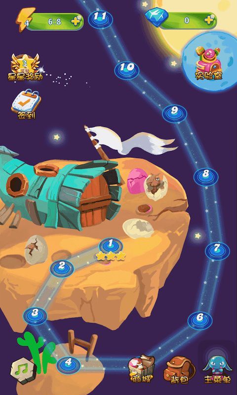 星际消消乐内购破解游戏截图5