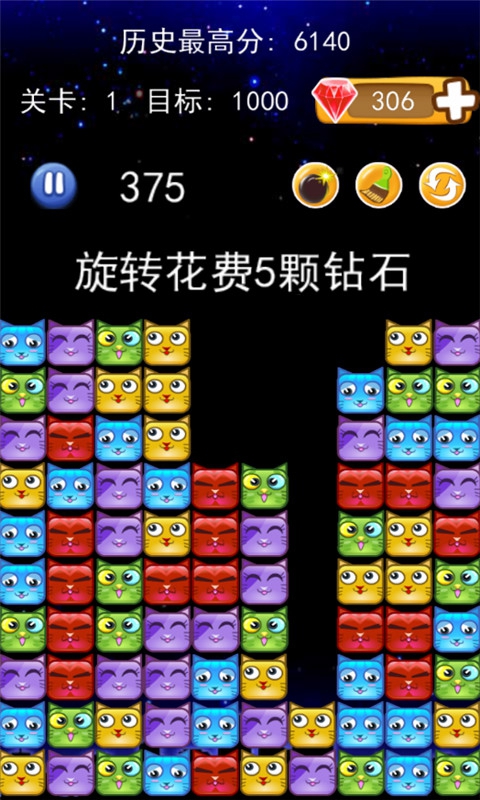 开心消除大作战破解游戏游戏截图3