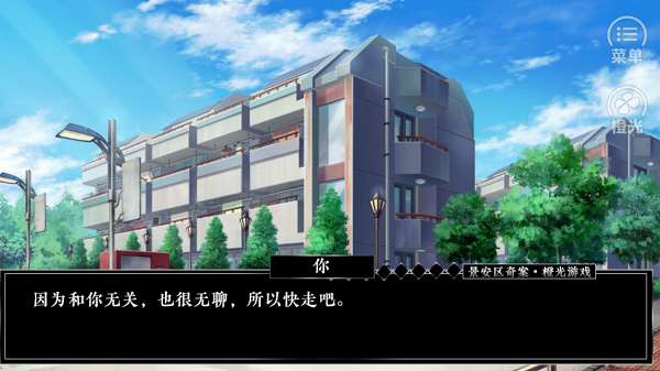 景安区奇案破解游戏游戏截图2