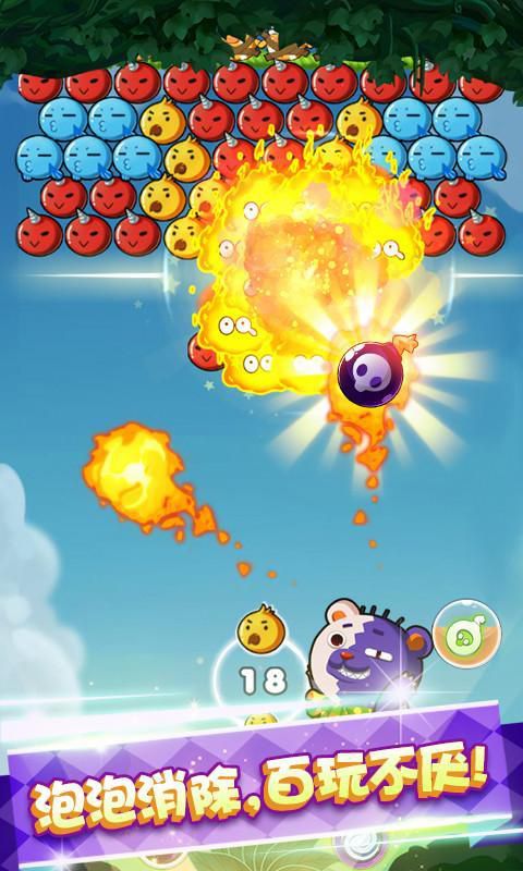 泡泡龙开心萌宠破解游戏游戏截图2