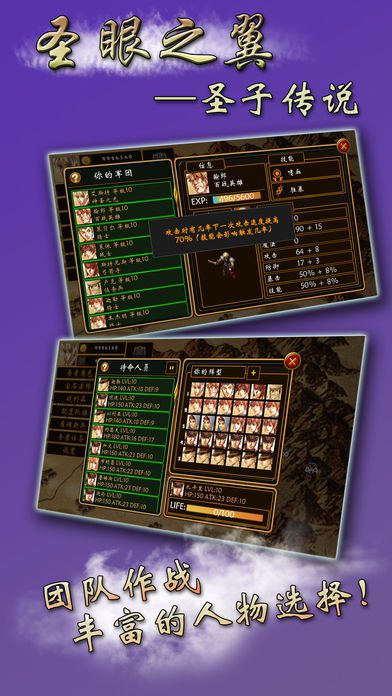 圣眼之翼:圣子传说无限破解游戏游戏截图2