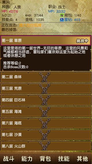 无限之塔破解免充值版游戏截图2