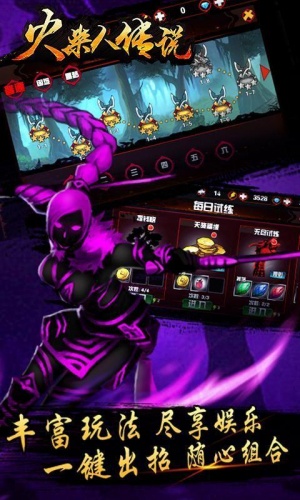 火柴人传说破解游戏游戏截图3