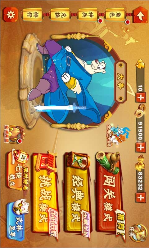 虹猫蓝兔酷跑侠破解游戏游戏截图1