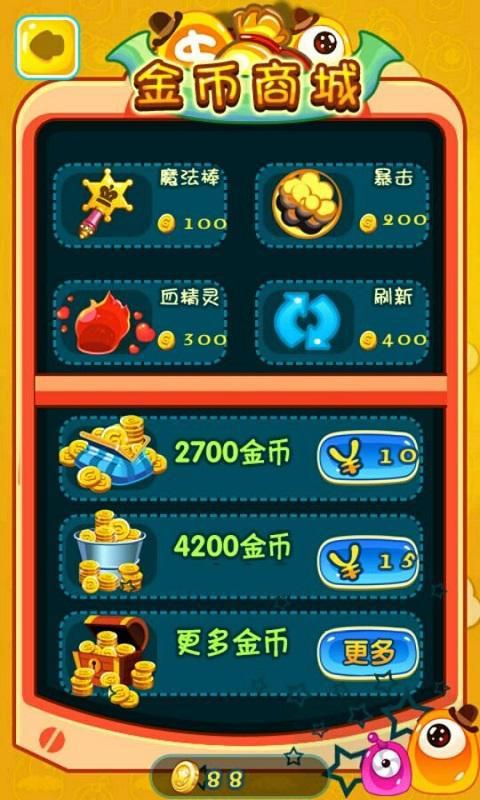 宠物魔法破解游戏游戏截图5