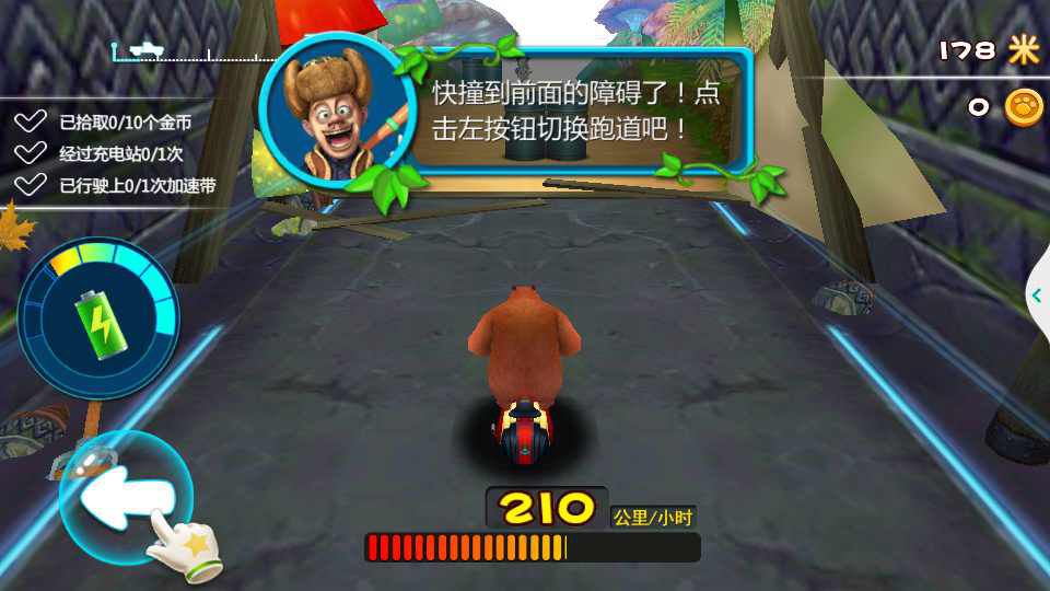 熊出没奇幻空间破解游戏游戏截图1