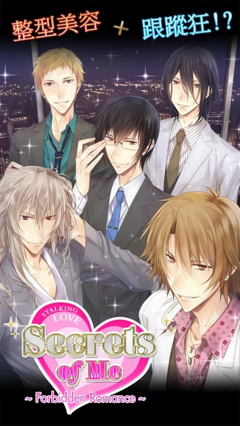 我的秘密破解游戏游戏截图1