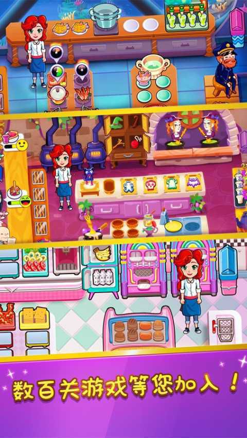 厨师救援破解无限版游戏截图3