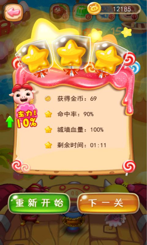 猪猪侠守卫战破解游戏游戏截图4