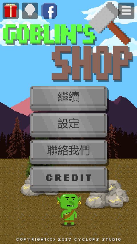 哥布林的道具屋破解免充值版游戏截图5