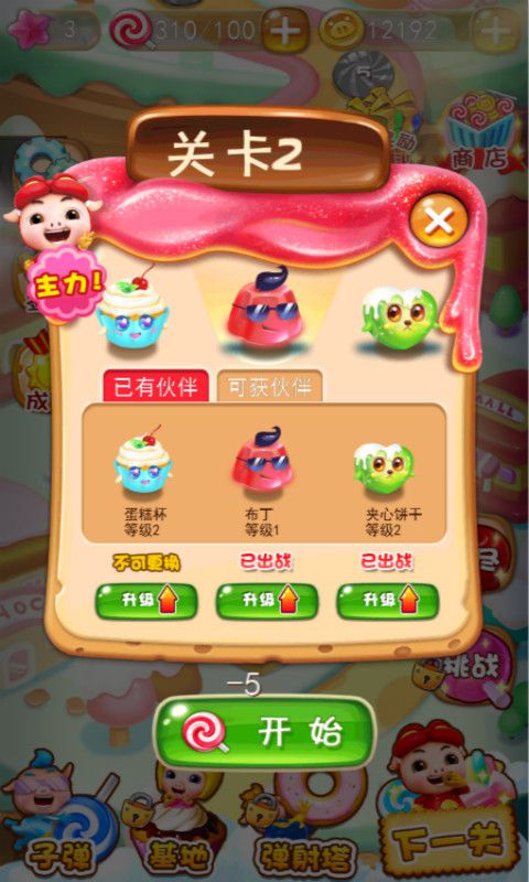 猪猪侠守卫战破解游戏游戏截图3