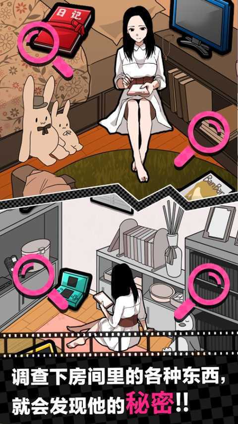 恋爱大作战破解免充值版游戏截图3