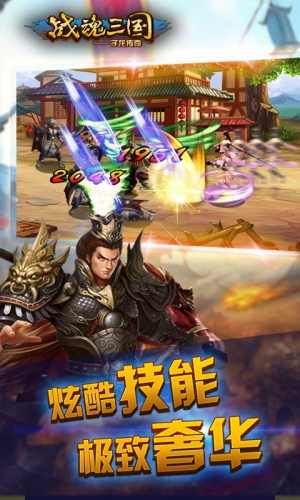 战魂三国子龙传奇破解游戏游戏截图3