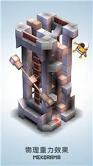 机械迷宫破解游戏游戏截图1