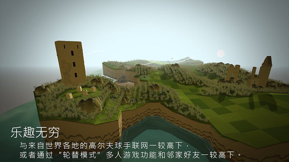 OK高尔夫破解游戏游戏截图2