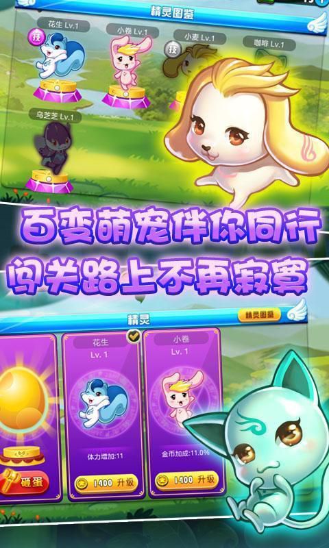 巴啦啦小魔仙之奇迹舞步破解游戏游戏截图3