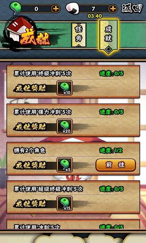 忍者意志破解游戏游戏截图2