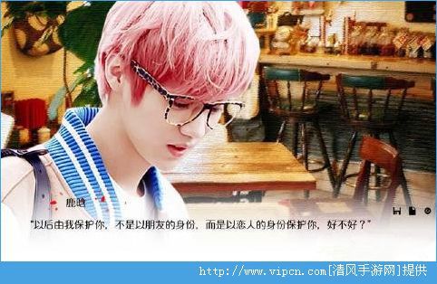 如果你是我想要的未来破解游戏游戏截图2