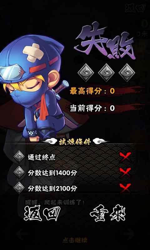 忍者意志破解游戏游戏截图1