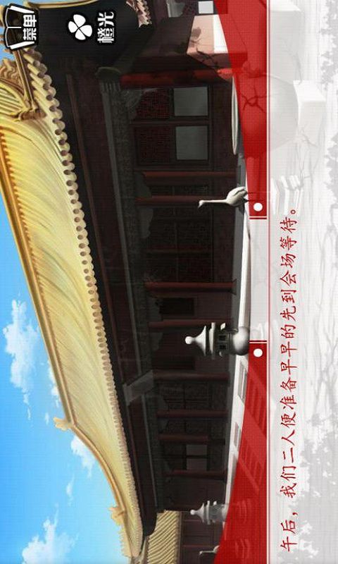 王遇王破解游戏游戏截图4