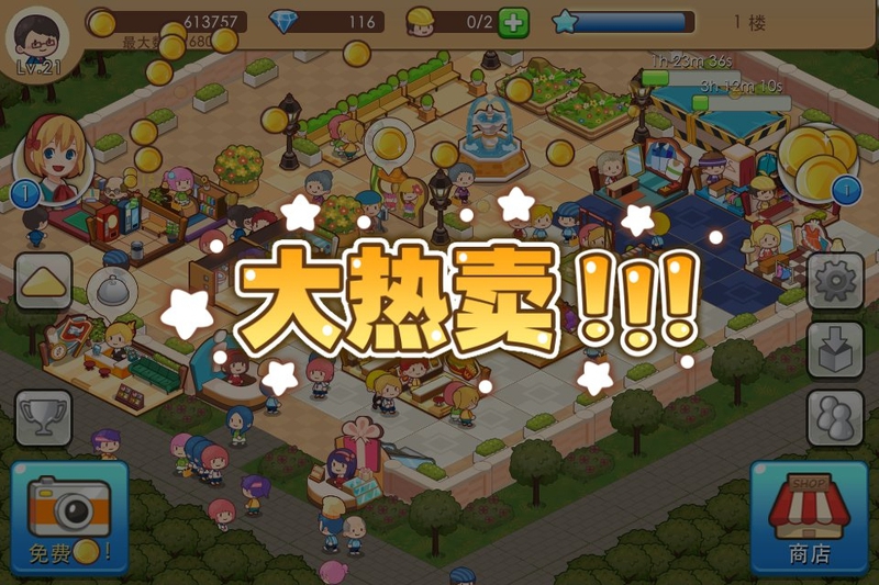 开心商店游戏截图2